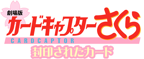 Cardcaptor Sakura: The Sealed Card Logo